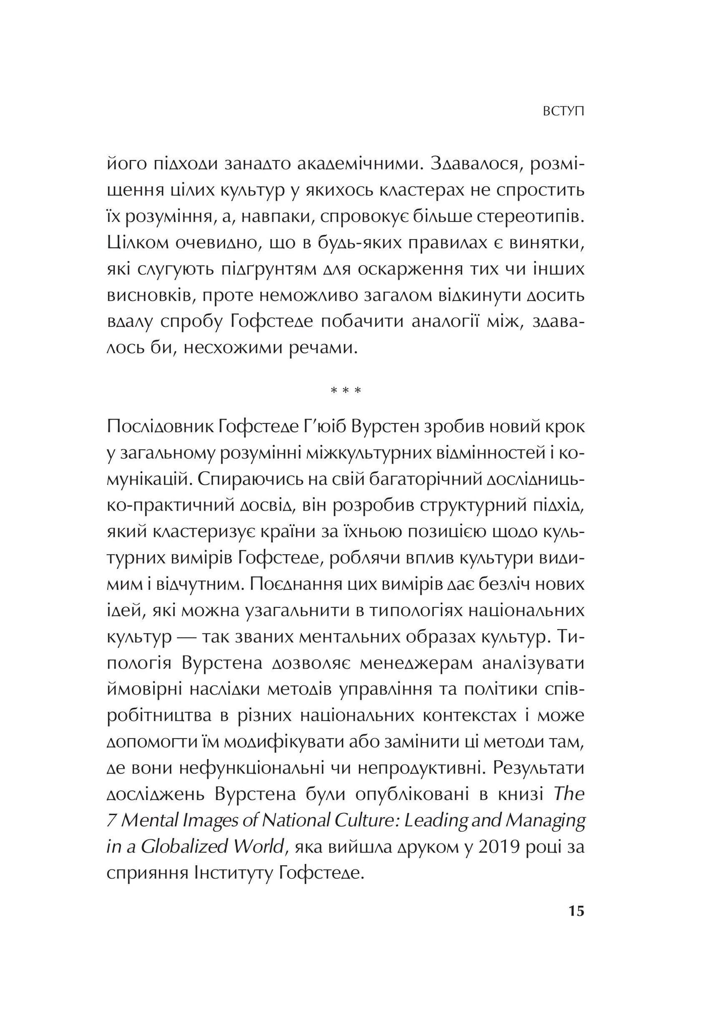 Книга Японія: сто мільйонів аріґато — Сергій Корсунський