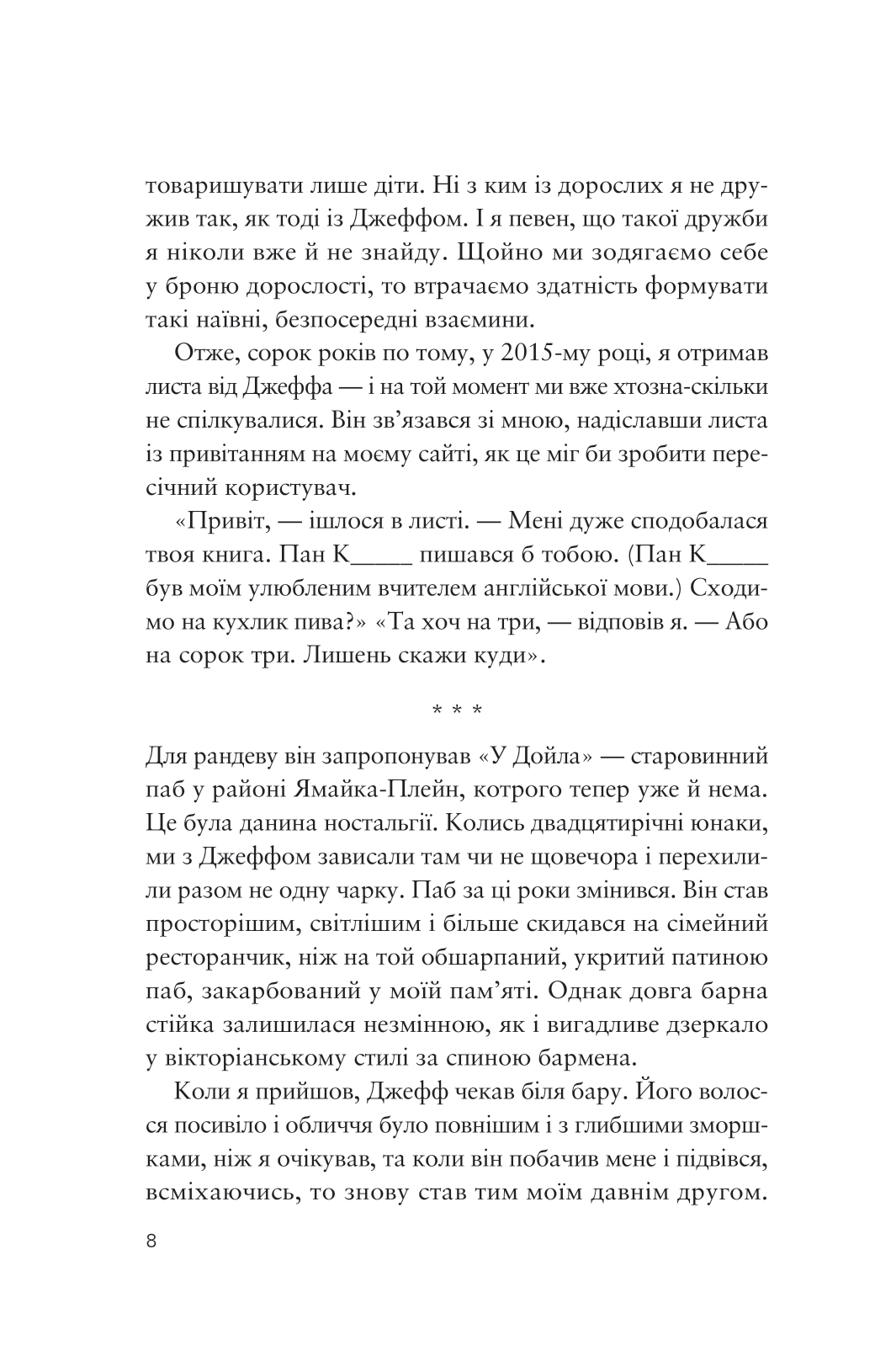 Книга Усе своє ношу з собою — Вільям Лендей
