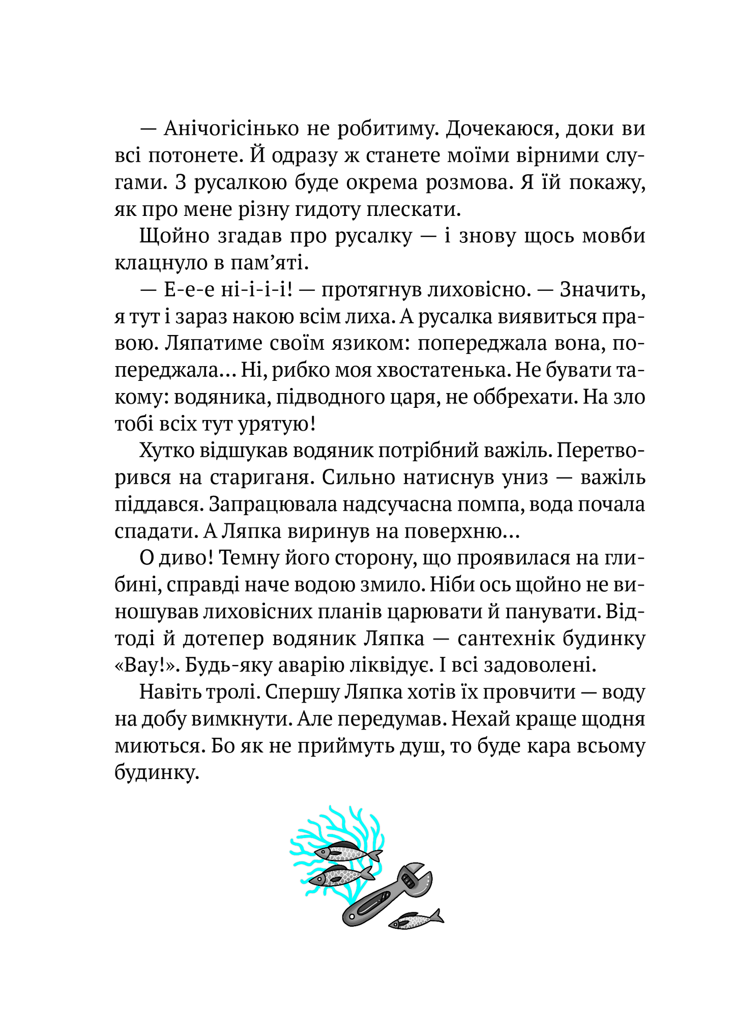 Книга Великий гармидер у будинку "Вау! — Андрій Кокотюха
