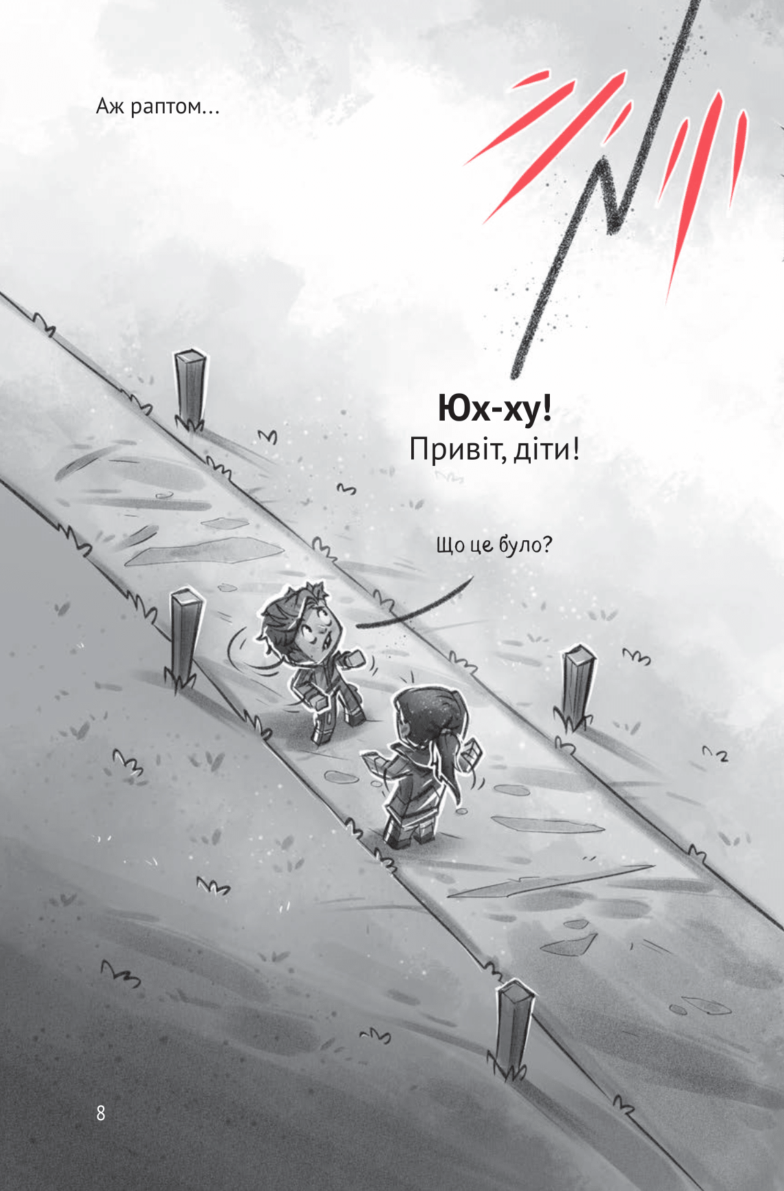 Книга Село. У пастці джунглів — Карл Ольсберг