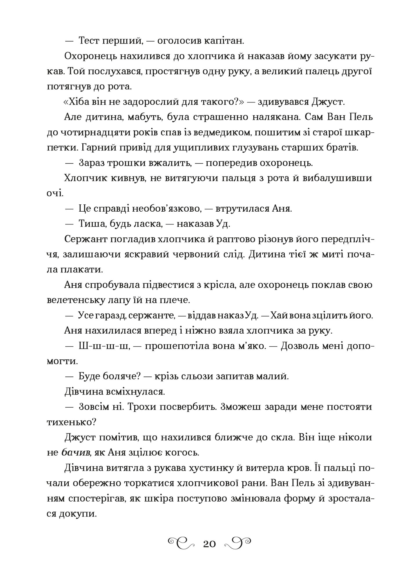 Книга Шістка воронів — Лі Бардуґо