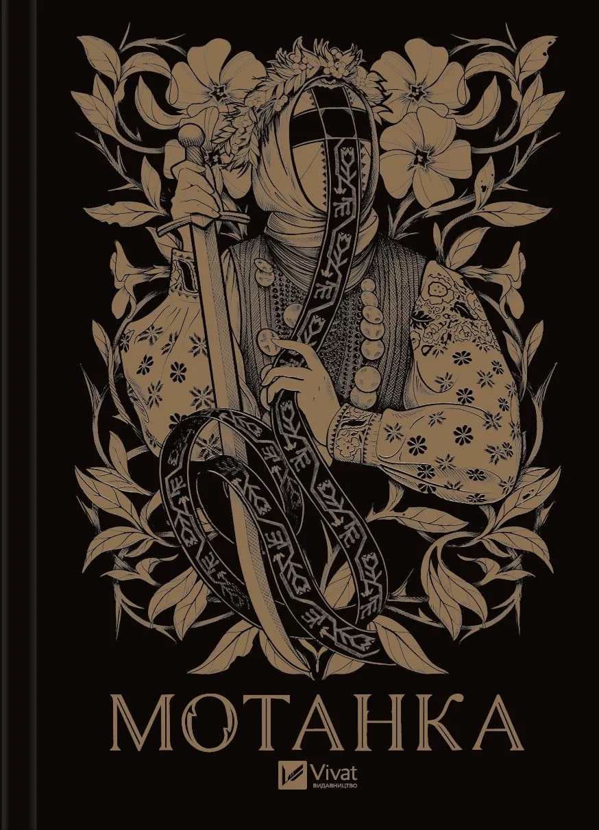 Motanka's book
