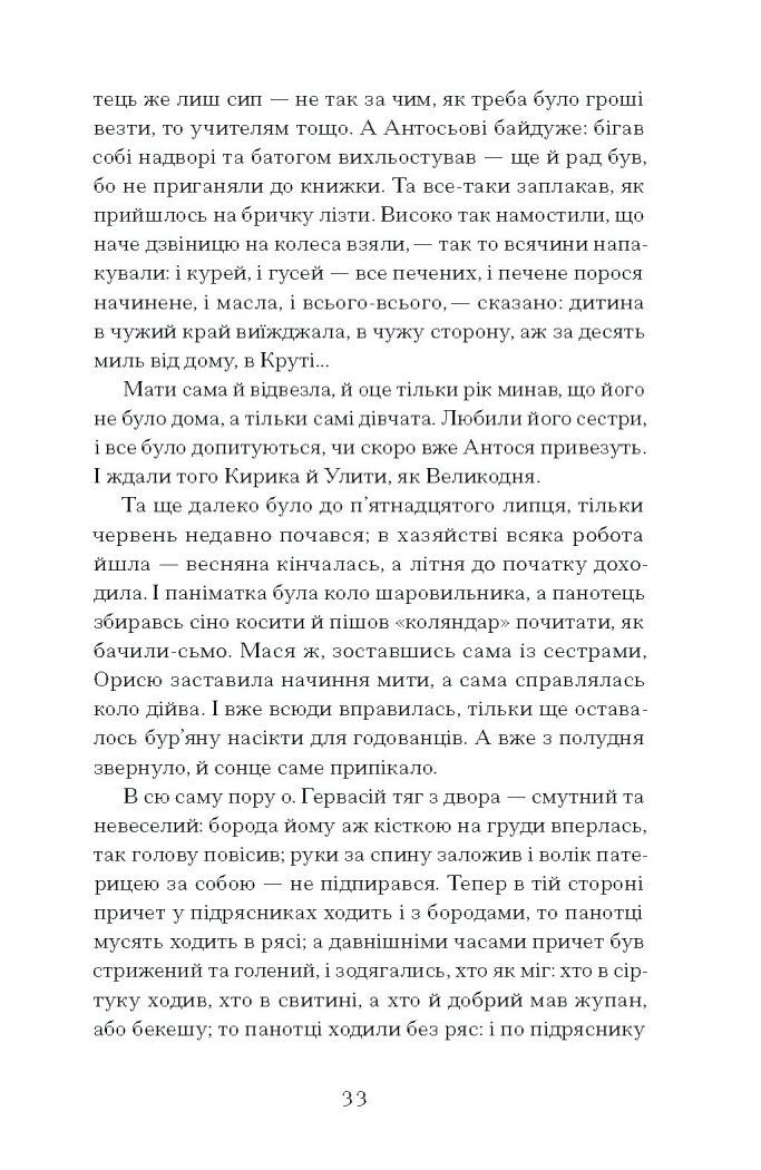 Книга Люборацькі Свидницький А. Передпродаж 21.03.25