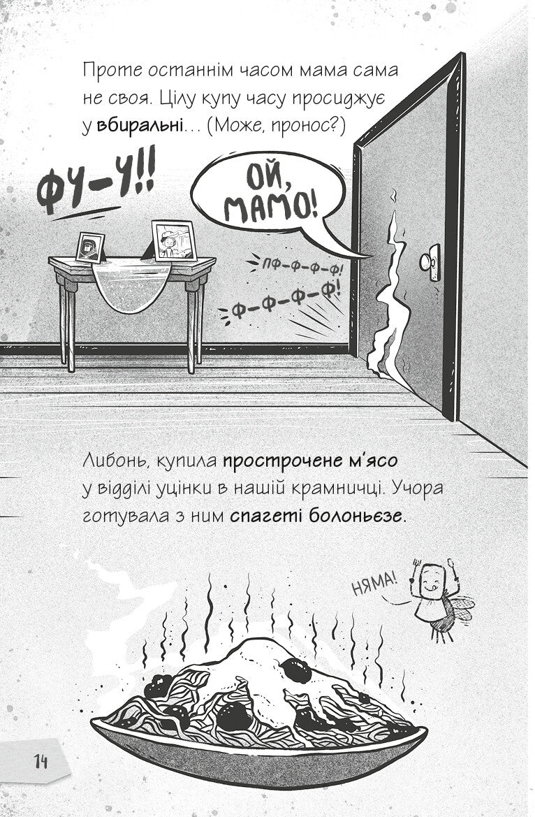 Книга Щоденники зомбі. Корови апокаліпсису — Ґай Едмондс, Метт Зеремес