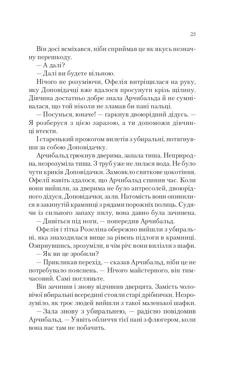 Книга Крізь дзеркала.Пам'ять Вавилона — Крістелль Дабос