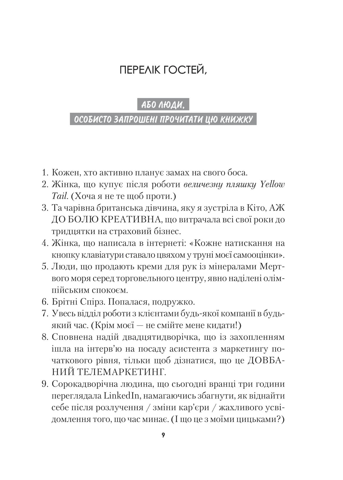 Книга Синдром самозванця. Як прожити неймовірне життя, на яке ви заслуговуєте — Амбірдж Е.