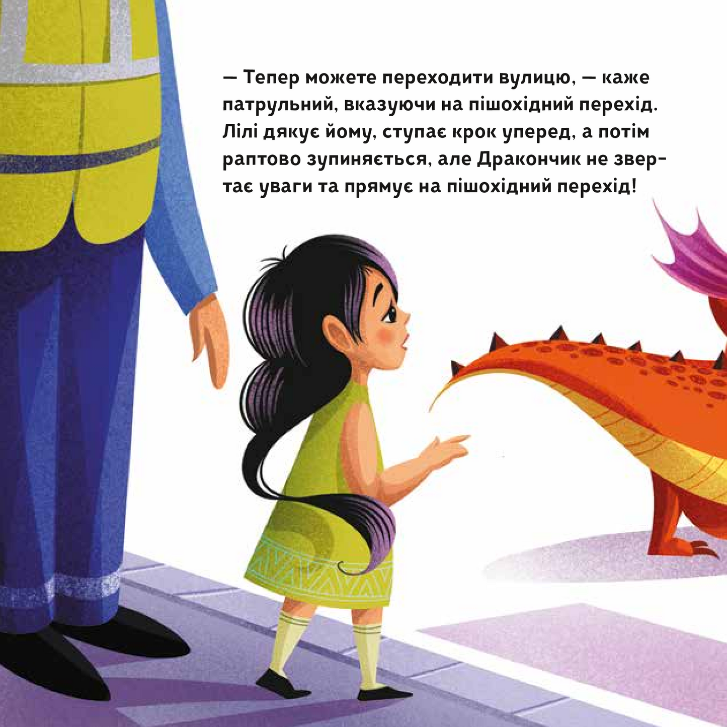 Книга Як навчити свого дракончика — ілл. Анна Ланг