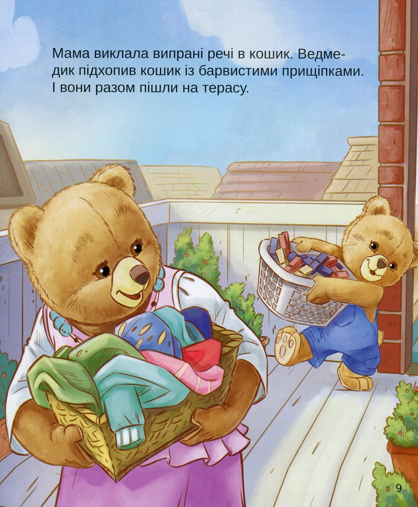 Книга Тедді Мамин помічник — Джиралдо Марія Лоретта