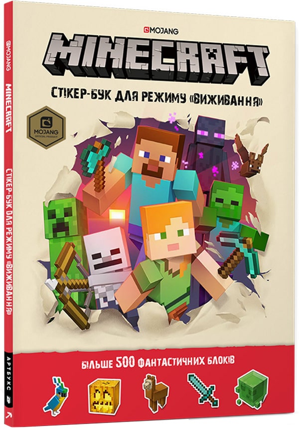 Minecraft grāmata. Izdzīvošanas režīma uzlīmju grāmata, kuras autors ir Stefānija Miltone, Kreigs Dželijs