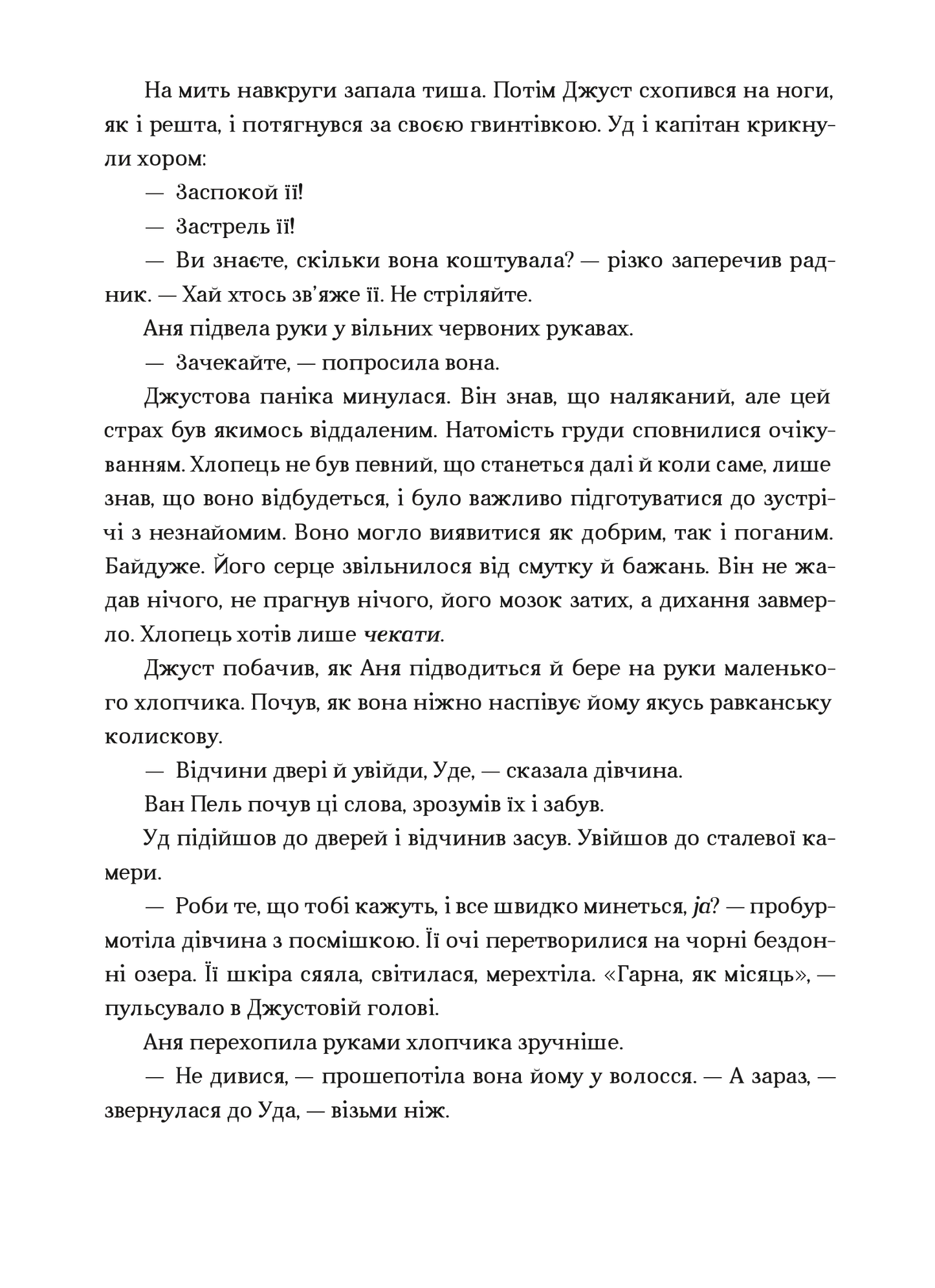 Книга Шістка воронів — Лі Бардуґо