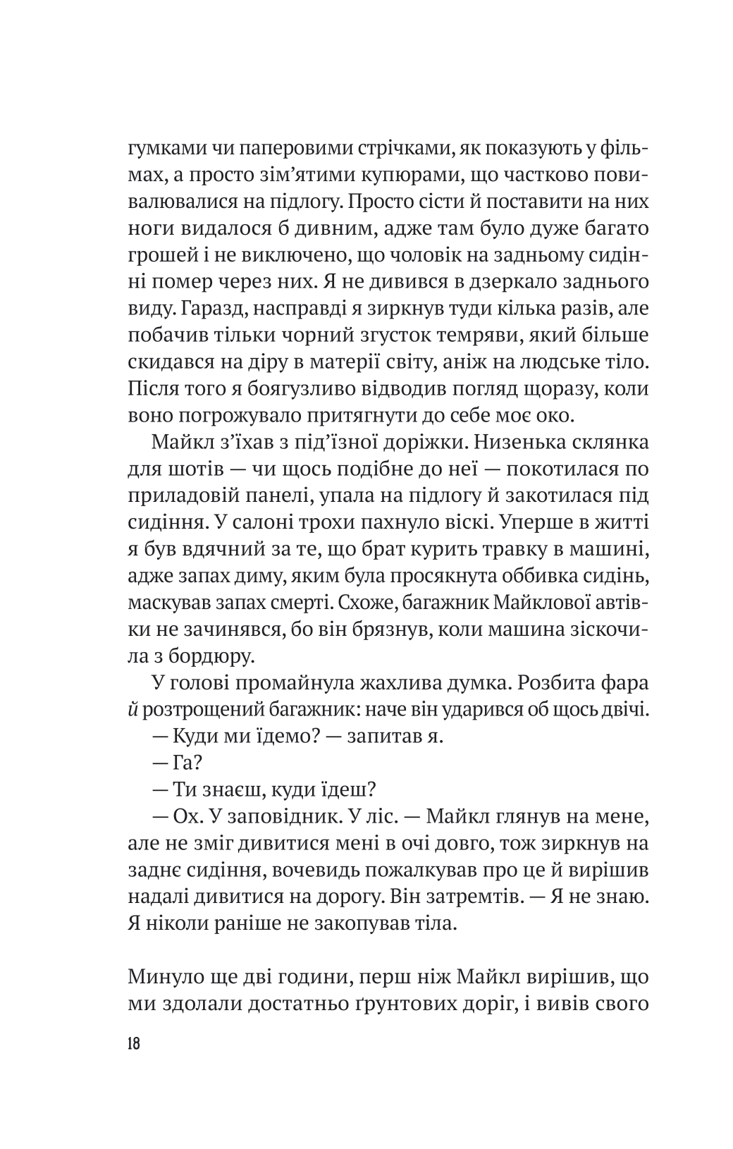 Книга Усі в моїй родині — вбивці — Бенджамін Стівенсон