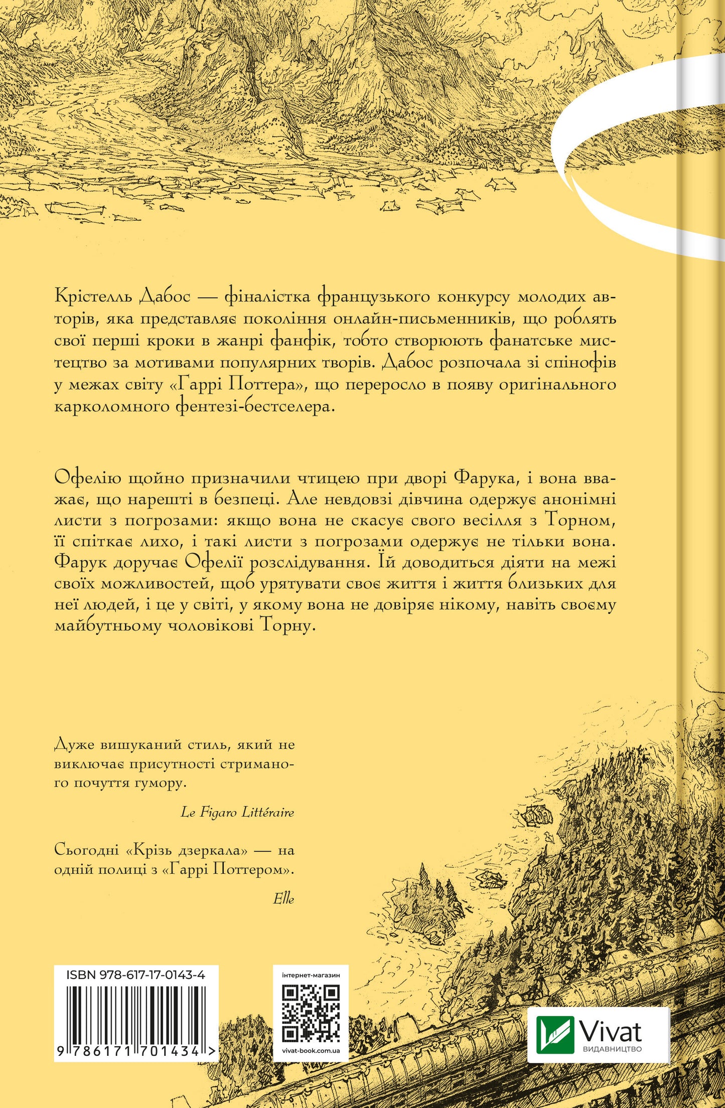 Книга Крізь дзеркала. Викрадені з Місяцесяйва — Крістелль Дабос