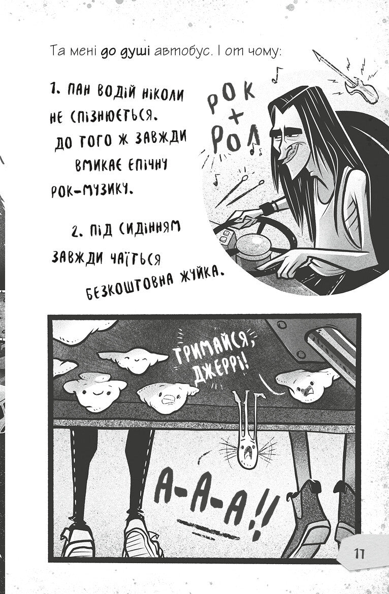 Книга Щоденники зомбі. Корови апокаліпсису — Ґай Едмондс, Метт Зеремес