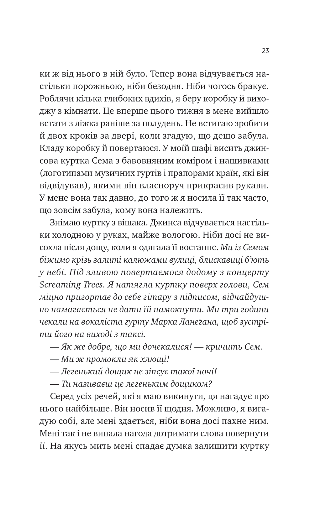 Книга Сем на зв'язку /зі зрізом/ — Дастін Тао