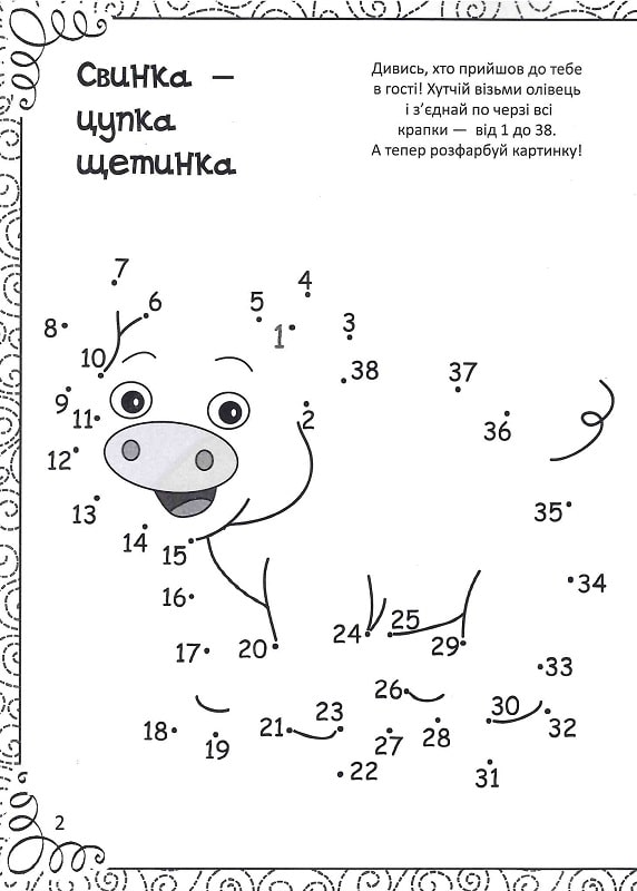 Книга Улюблена книжка малювання,розмальовок,ребусів,головоломок та лабіринтів — Федорова Катерина