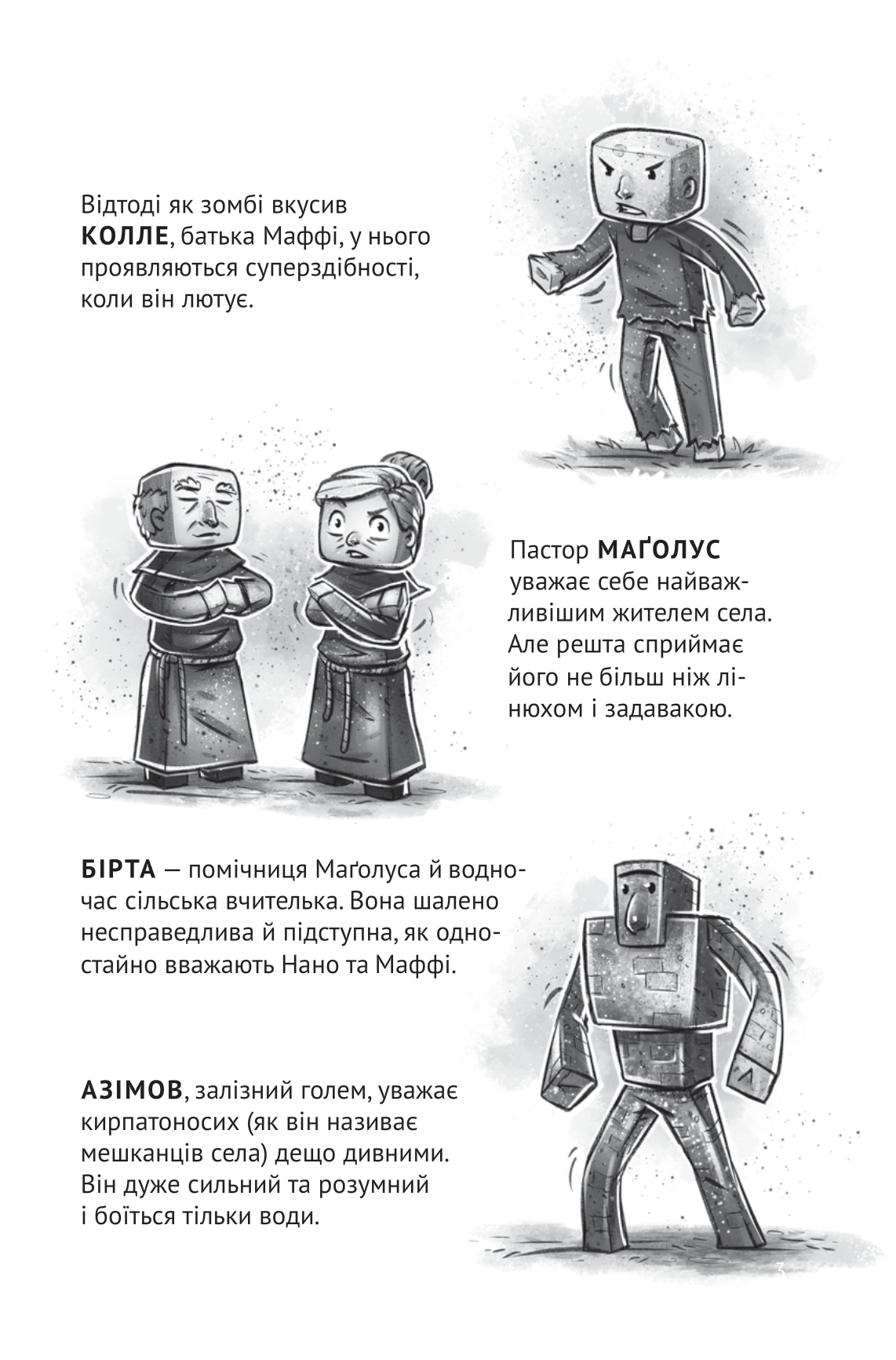 Книга Село. У пастці джунглів — Карл Ольсберг