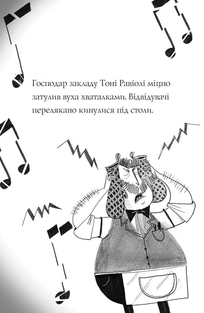 Книга Пригоди Фоксі. Велика втеча. Книга 3 Керіл Гарт
