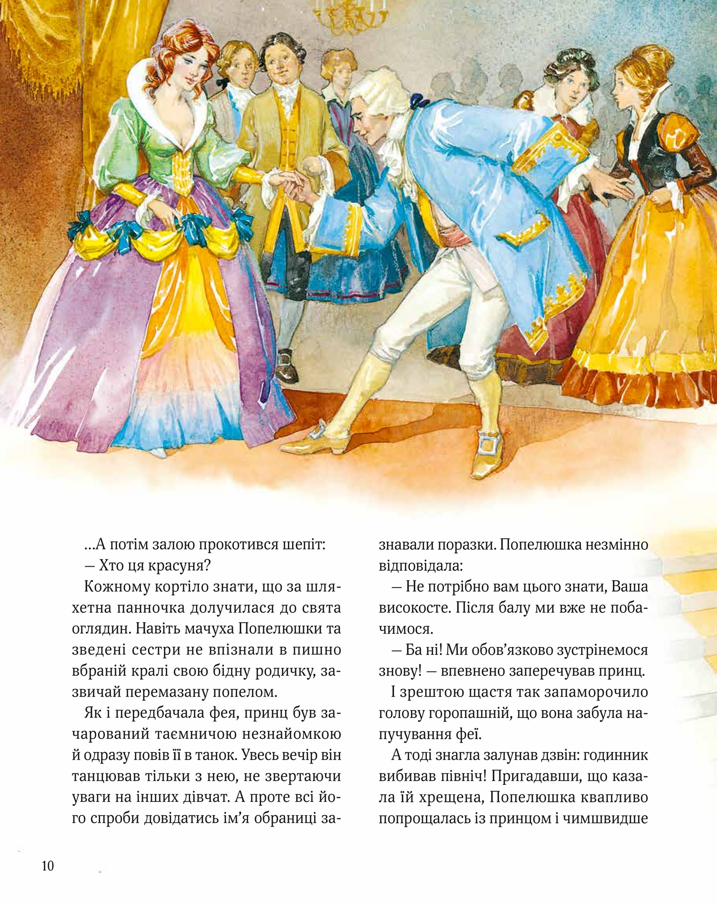 Книга Велика книга про фей і принцес — Пітер Холейнон