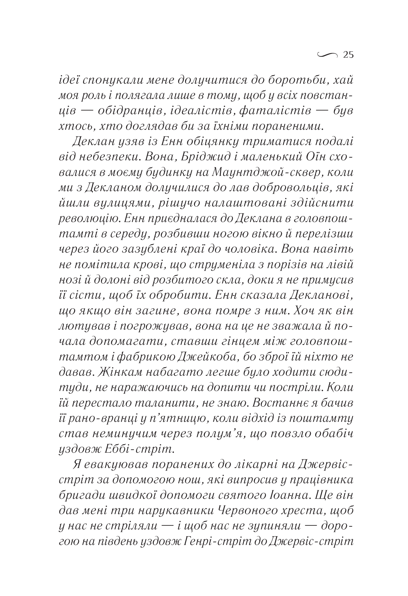 Книга Що знає вітер — Гармон Е.