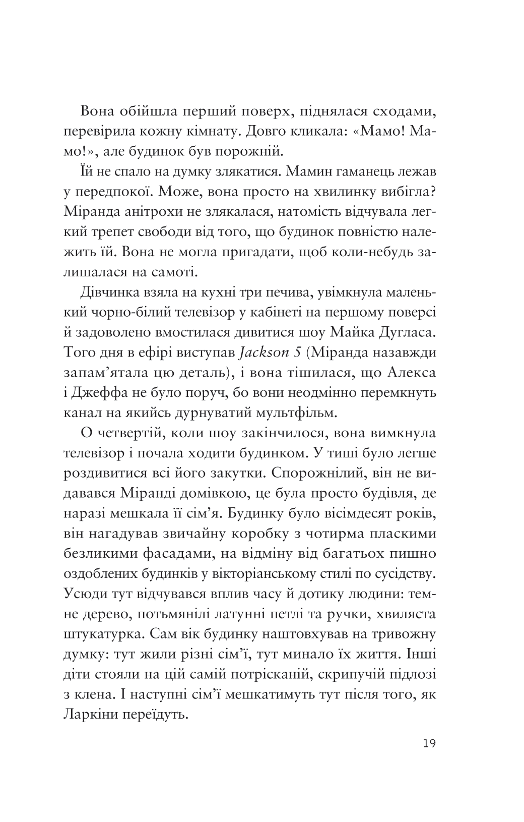 Книга Усе своє ношу з собою — Вільям Лендей
