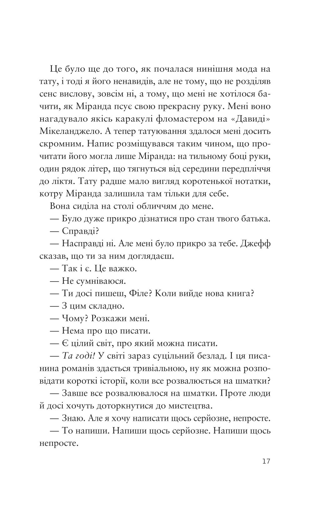 Книга Усе своє ношу з собою — Вільям Лендей