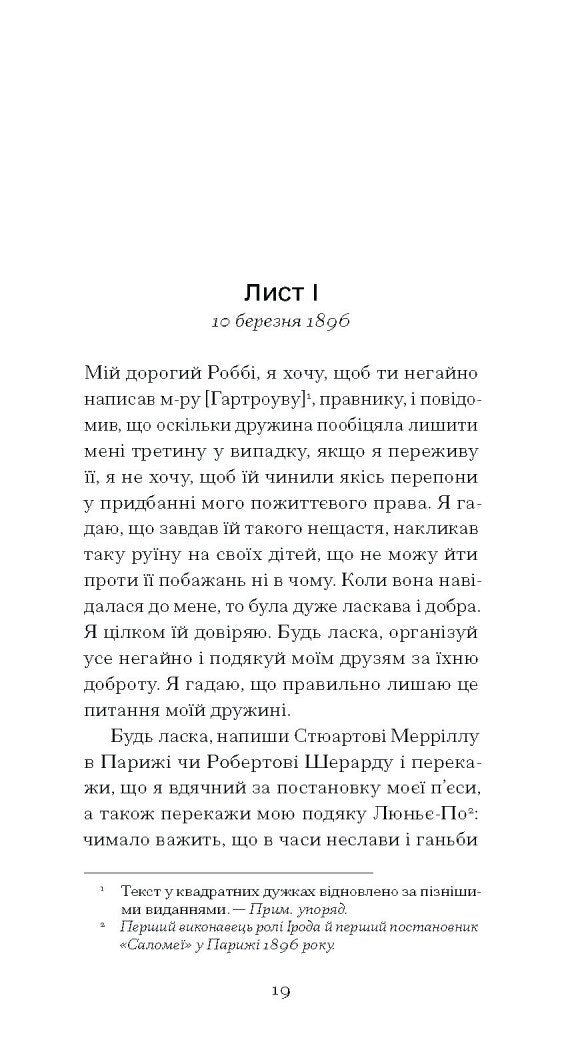 Книга De Profundis Оскар Уайльд Передпродаж 5.04.25