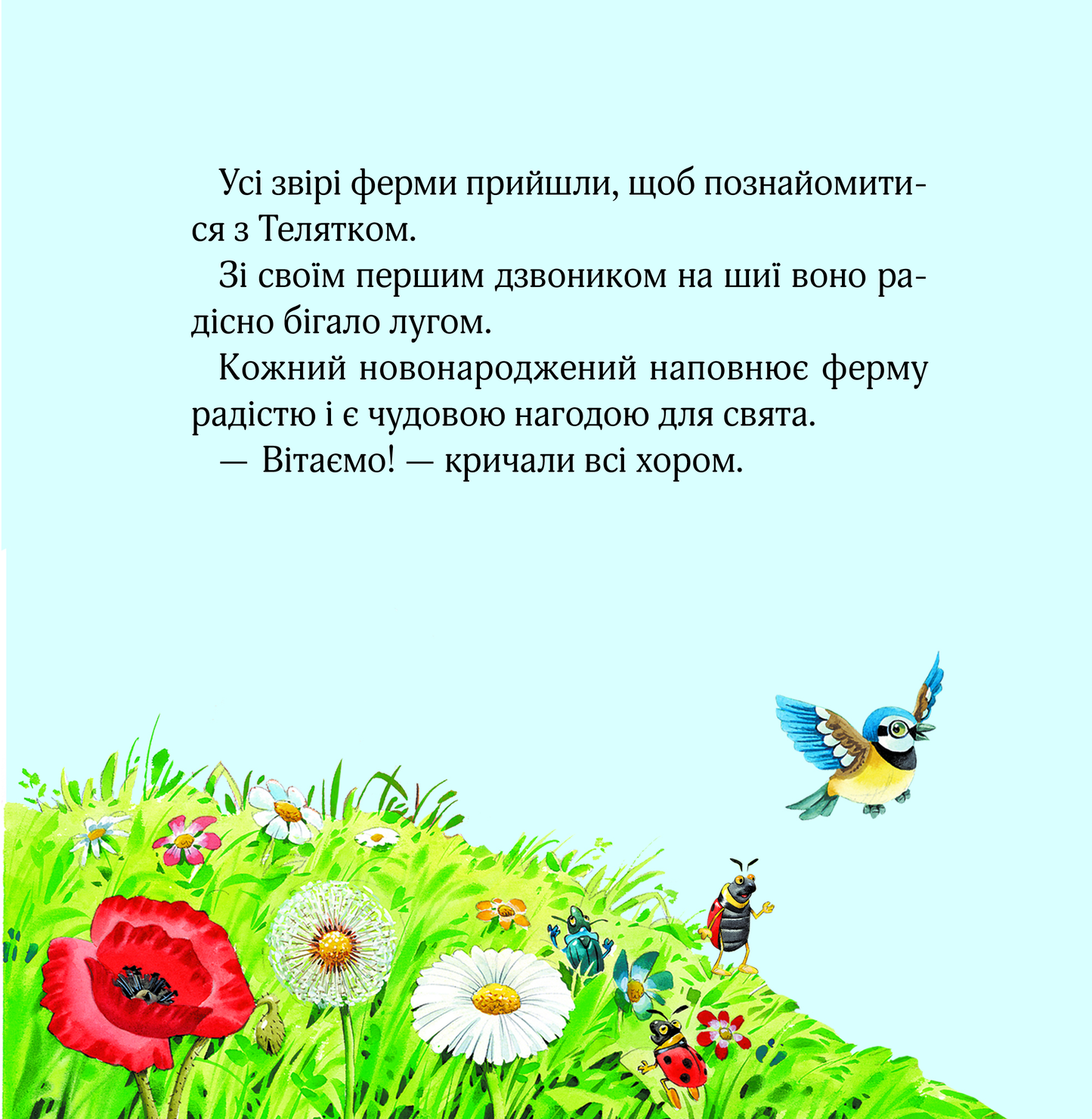 Книга Мої перші емоції — Анналіза Лей