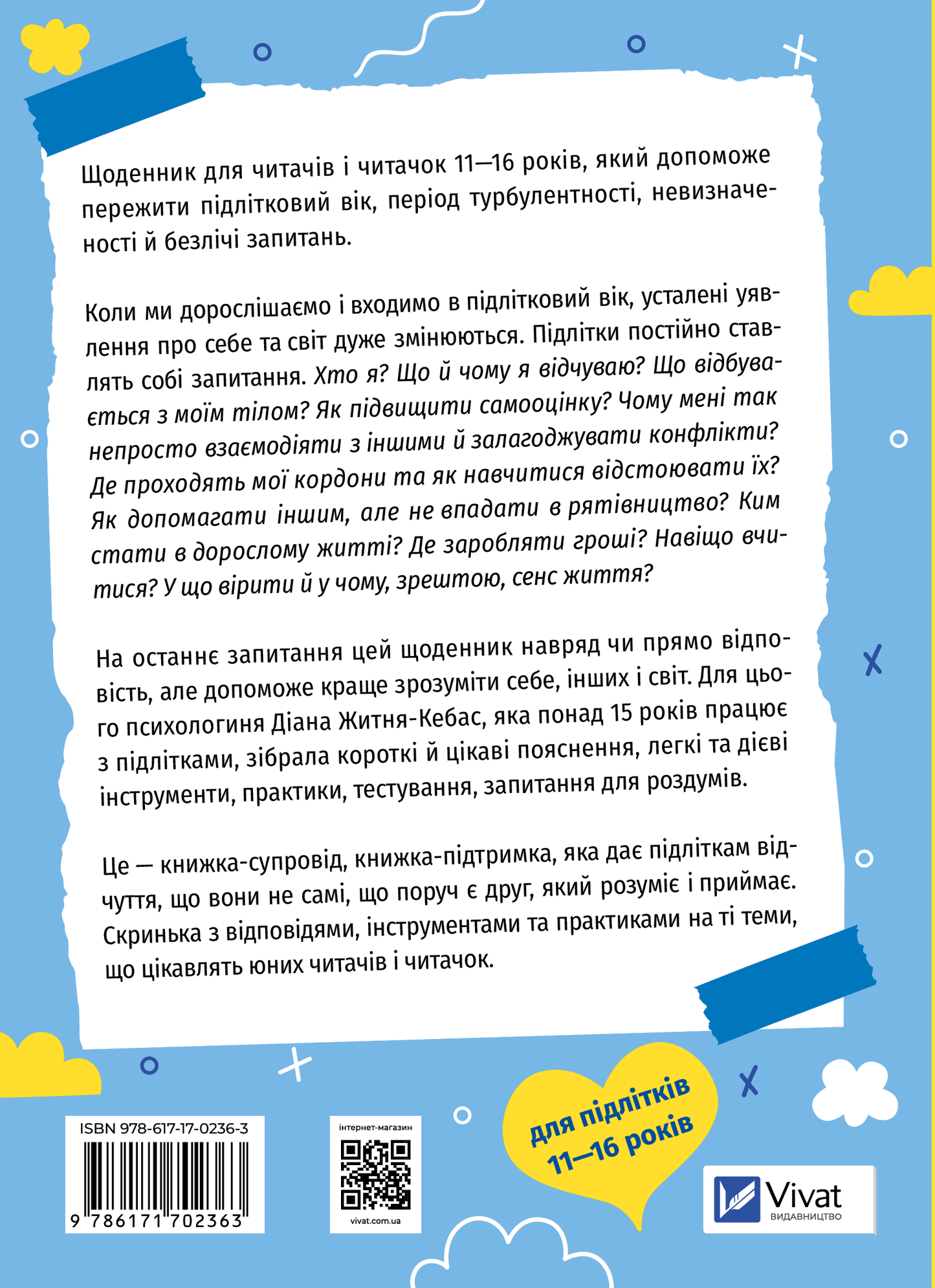 Книга Селфхелп-щоденник — Діана Житня-Кебас