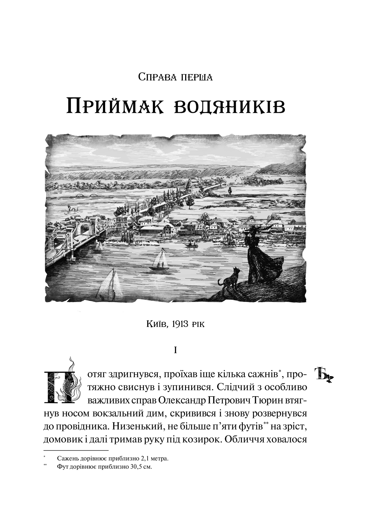 Книга Лазарус — Світлана Тараторіна