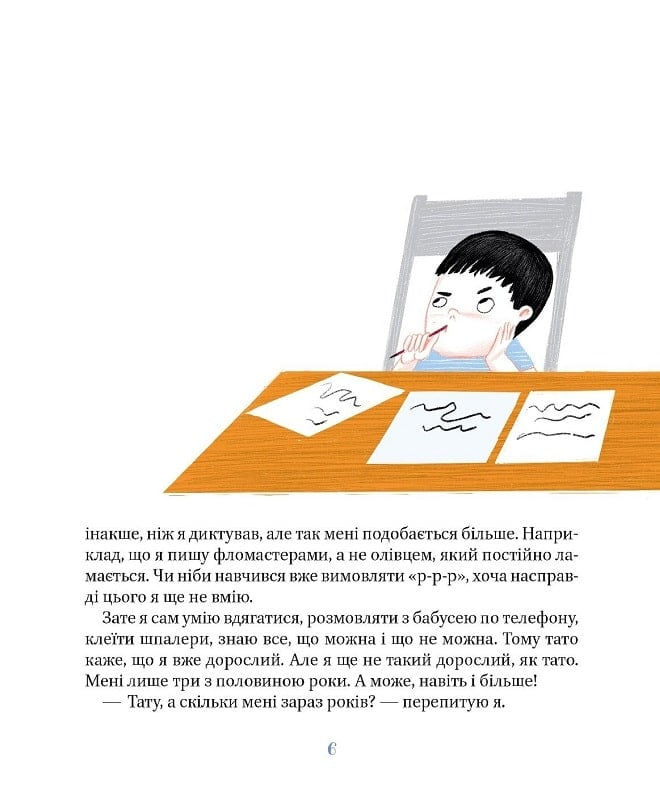 Книга Я і мій тато — Кузьменко Д.