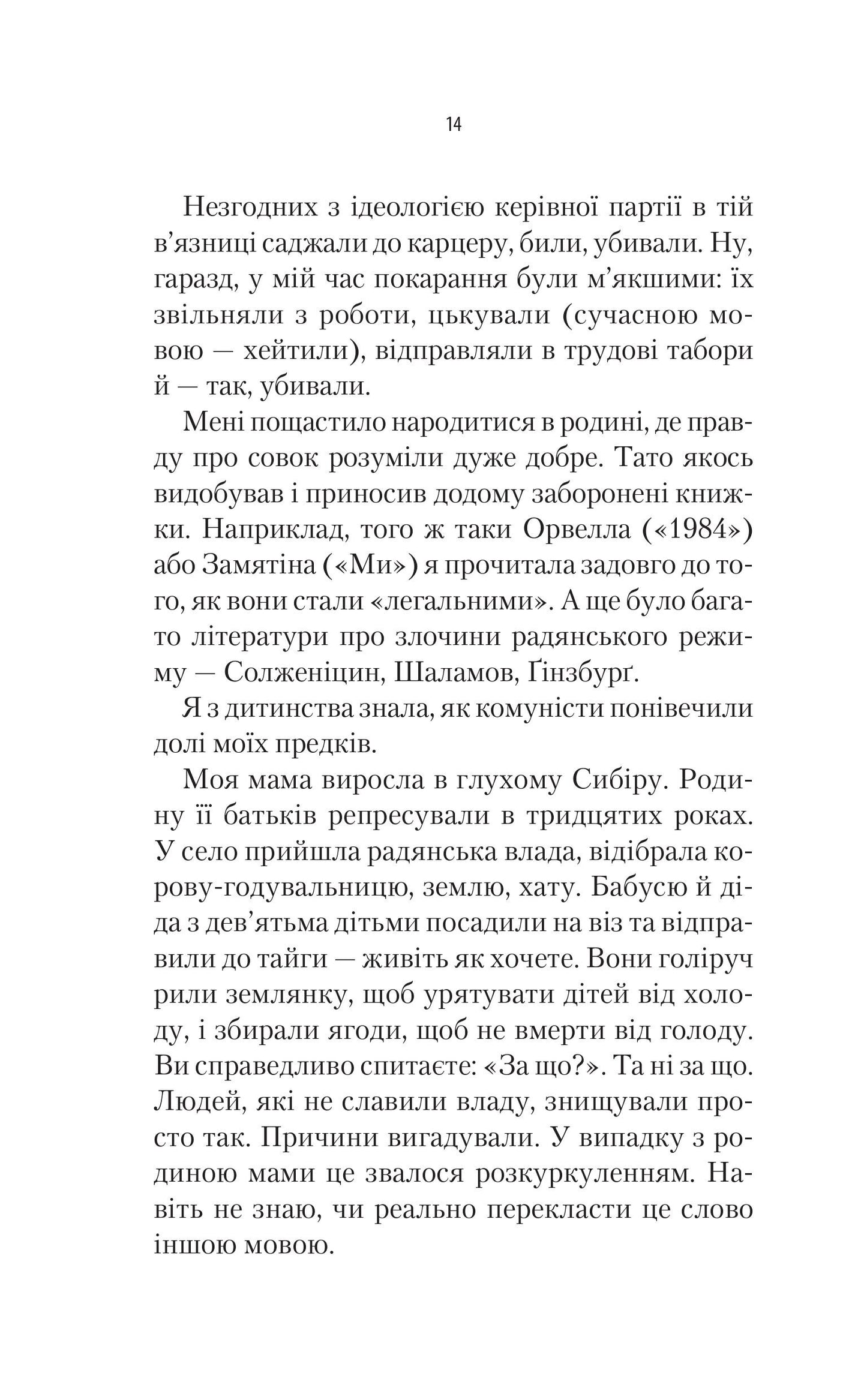 Книга Як ти там? — Анна Гін