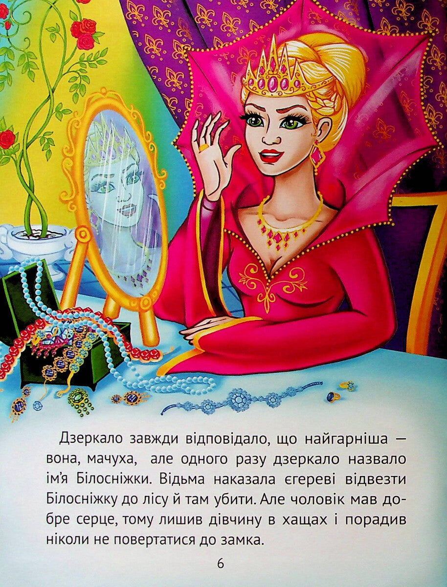 Книга Улюблені казки для найменших —