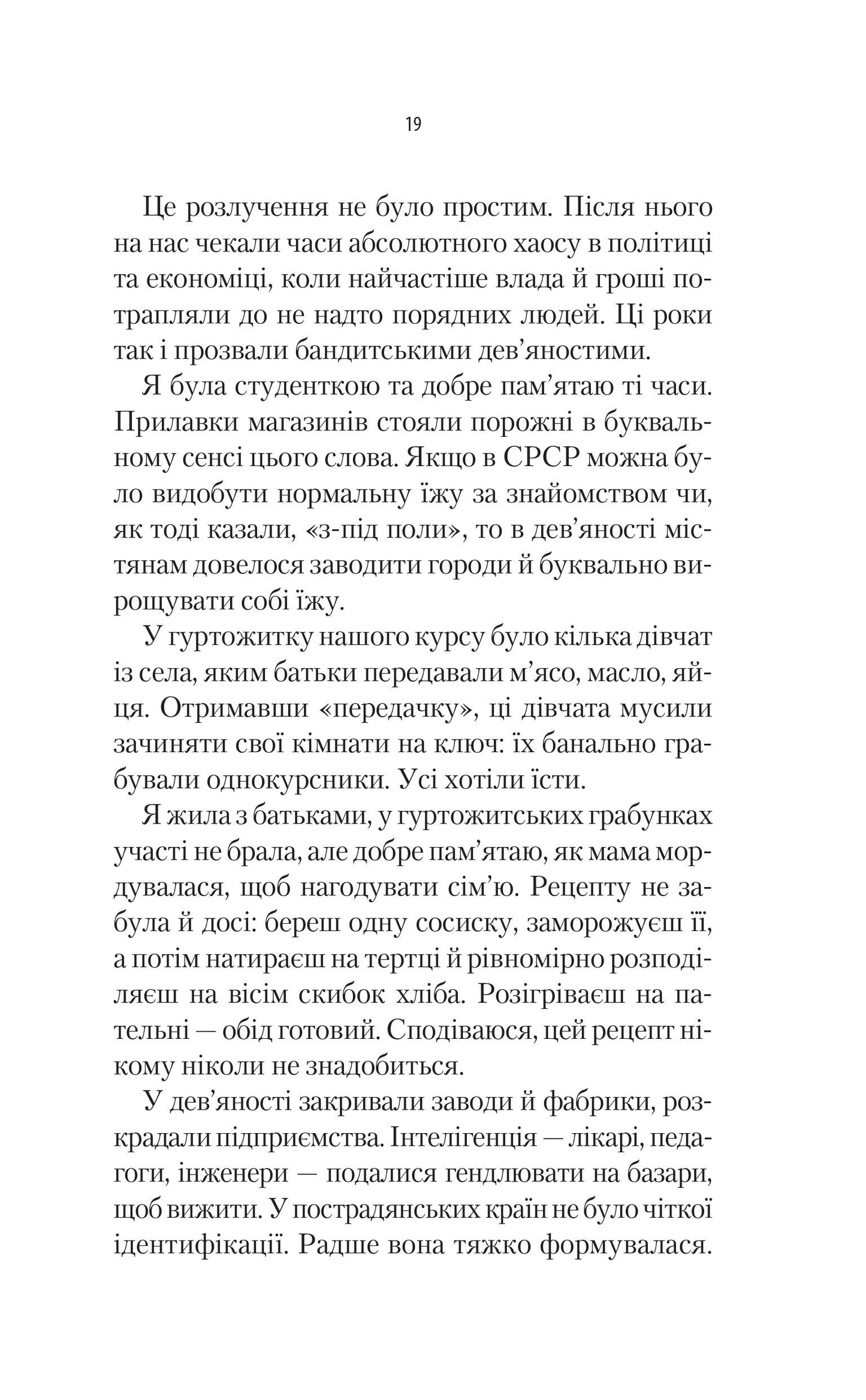 Книга Як ти там? — Анна Гін
