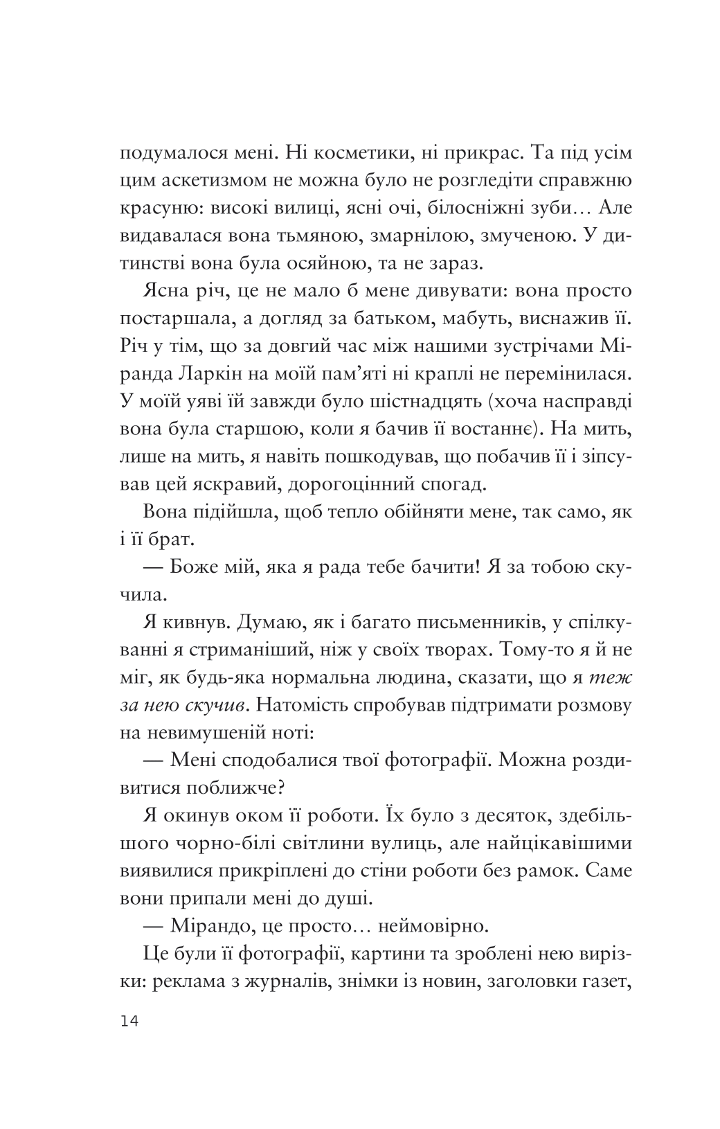 Книга Усе своє ношу з собою — Вільям Лендей