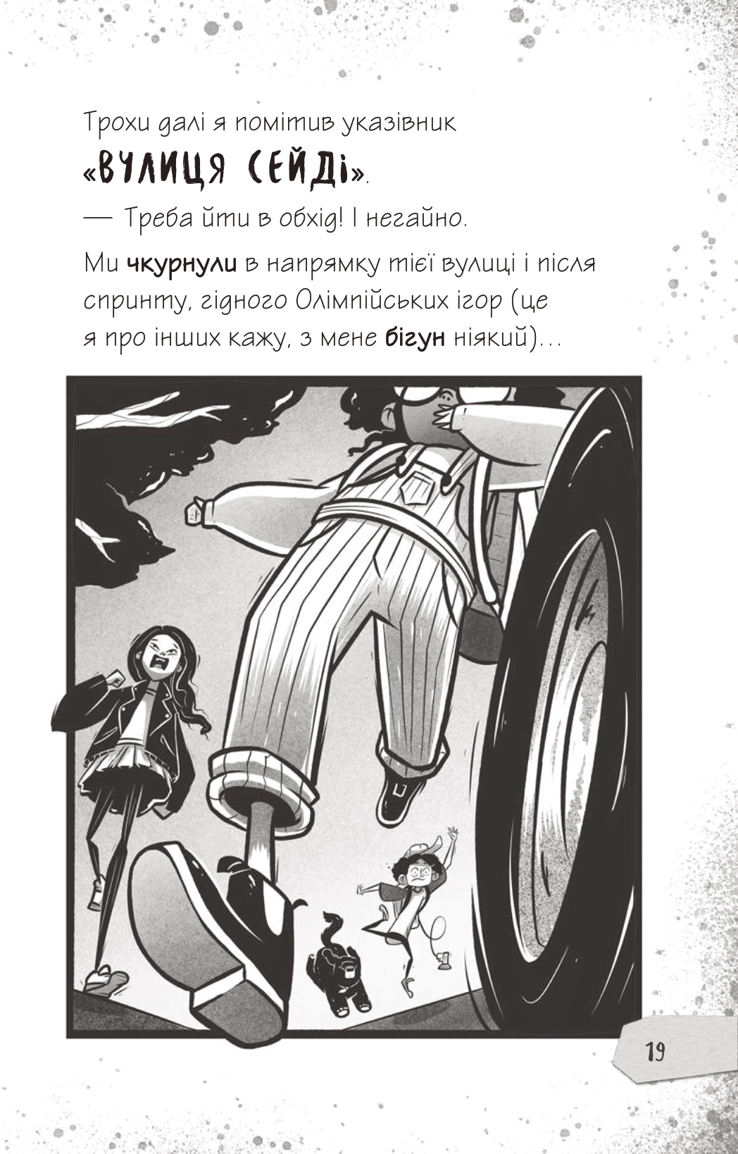Книга Щоденники зомбі. Протистояти му-узиці! — Ґай Едмондс, Метт Зеремес