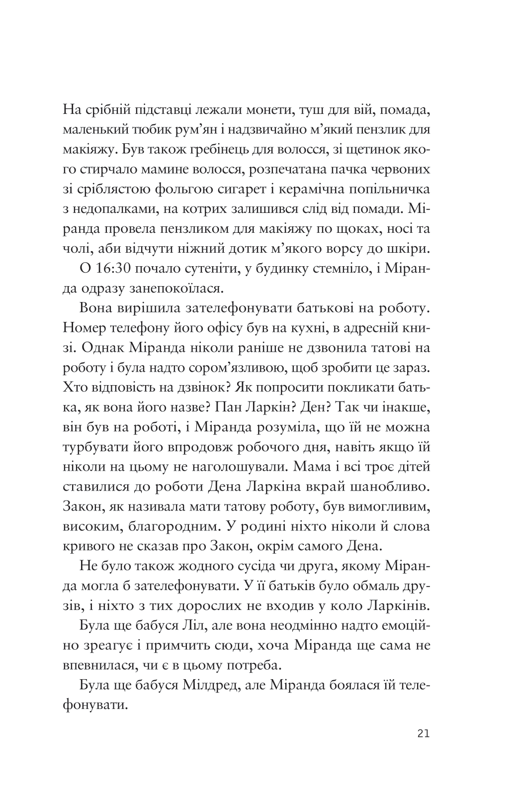 Книга Усе своє ношу з собою — Вільям Лендей