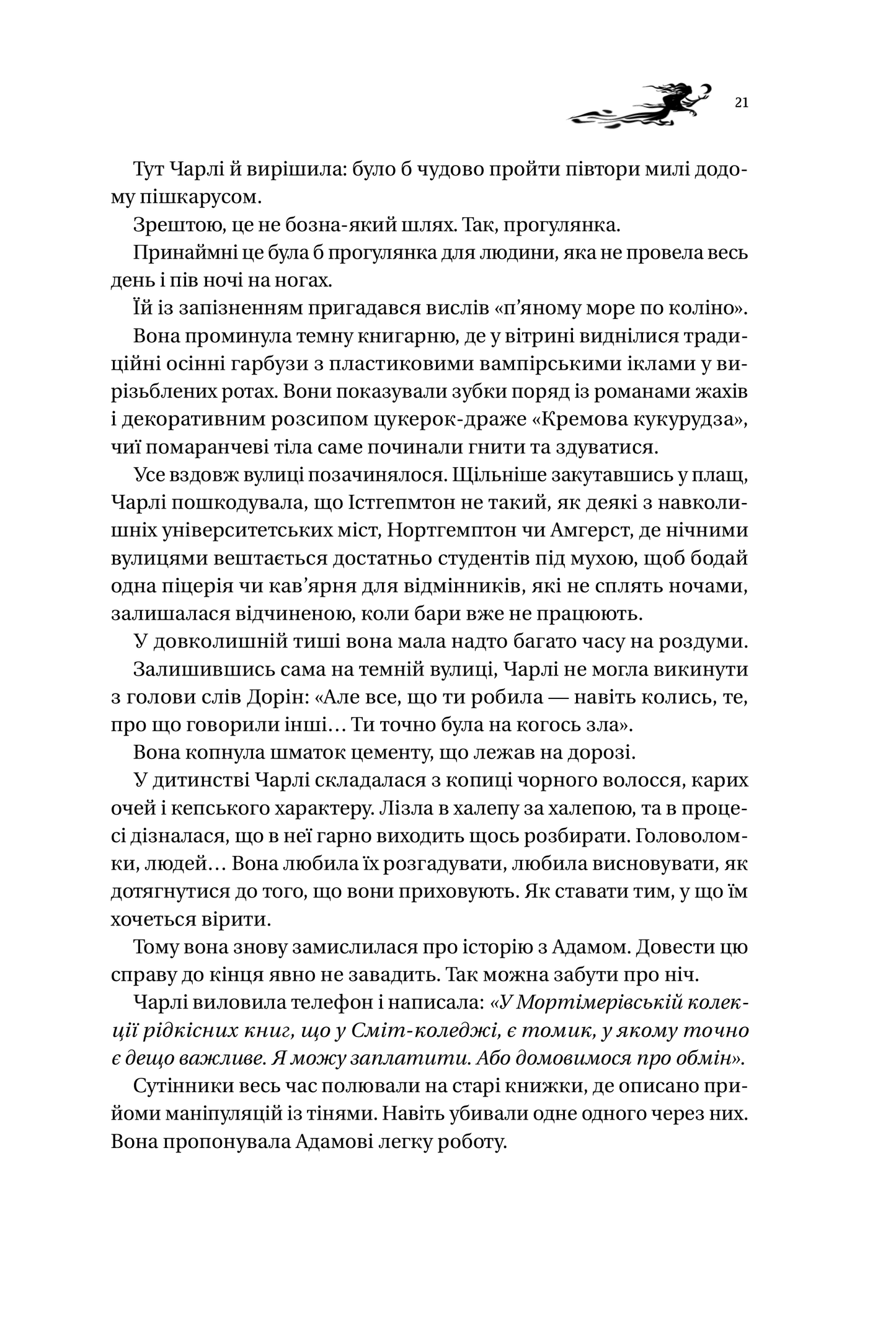 Книга Книга ночі (з кольоровим зрізом) — Голлі Блек