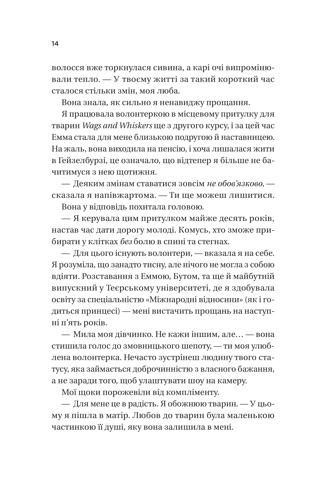 Книга Twisted. Ігри /зі зрізом/ — Ана Хван