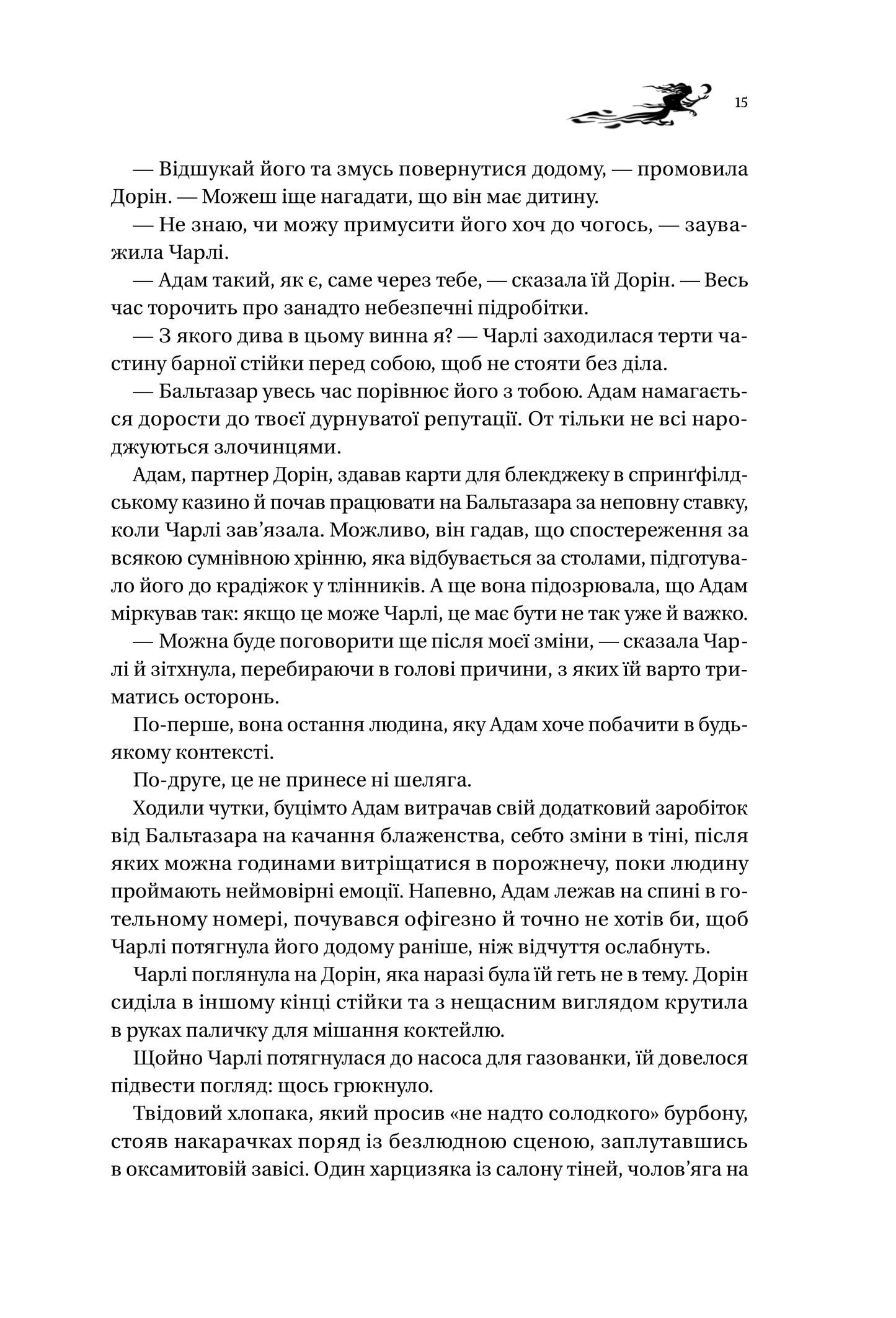Книга Книга ночі (з кольоровим зрізом) — Голлі Блек