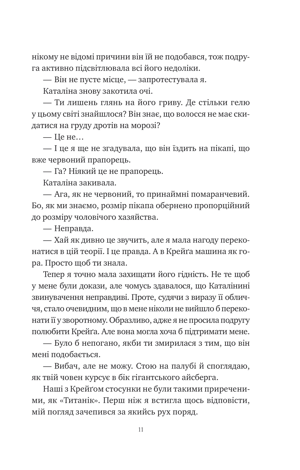Книга Хімія кохання — Сарія Вілсон