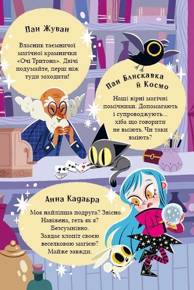 Книга Маркус Покус. Жахливий подарунок — Педро Маньяс