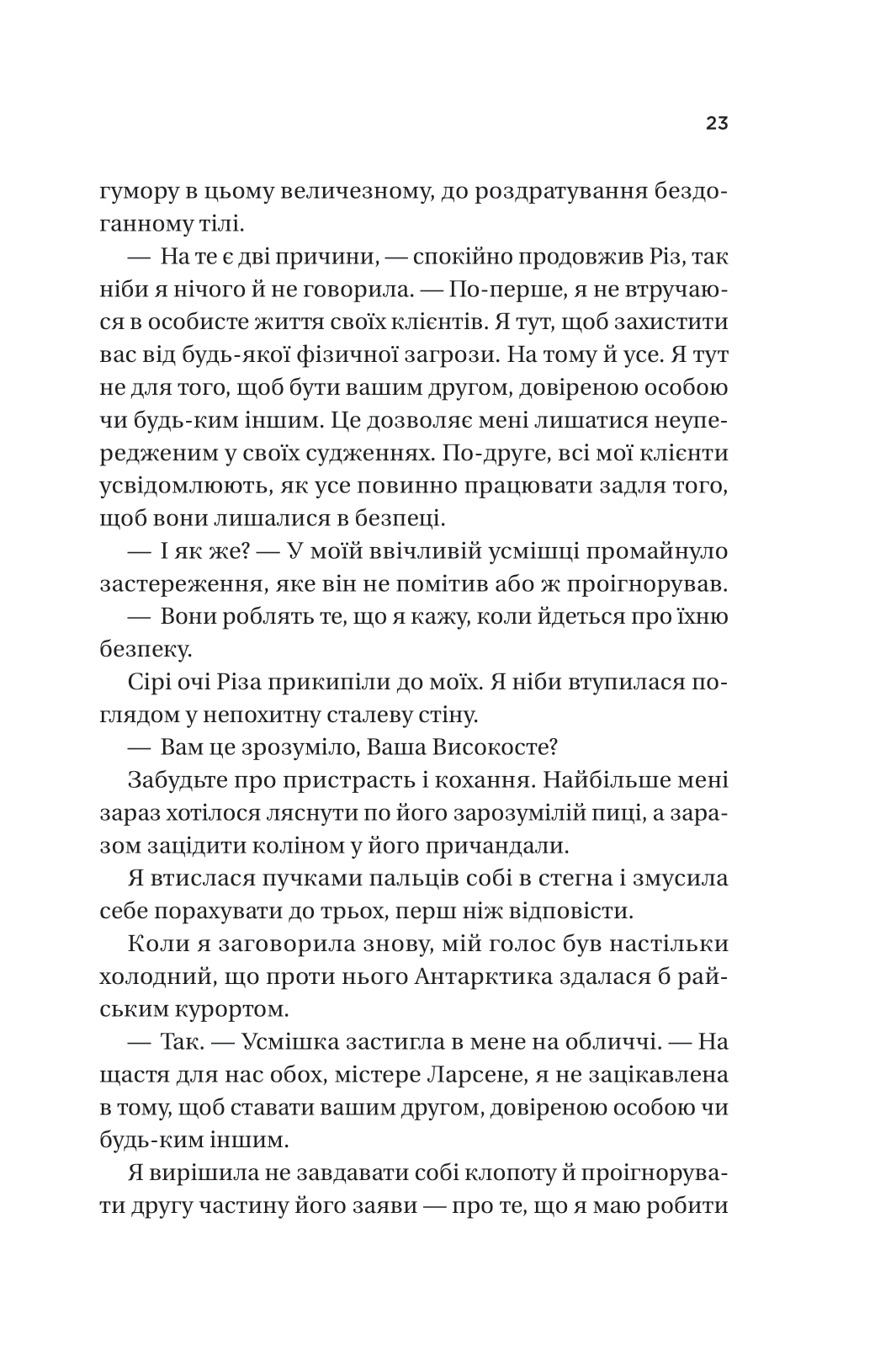 Книга Twisted. Ігри /зі зрізом/ — Ана Хван