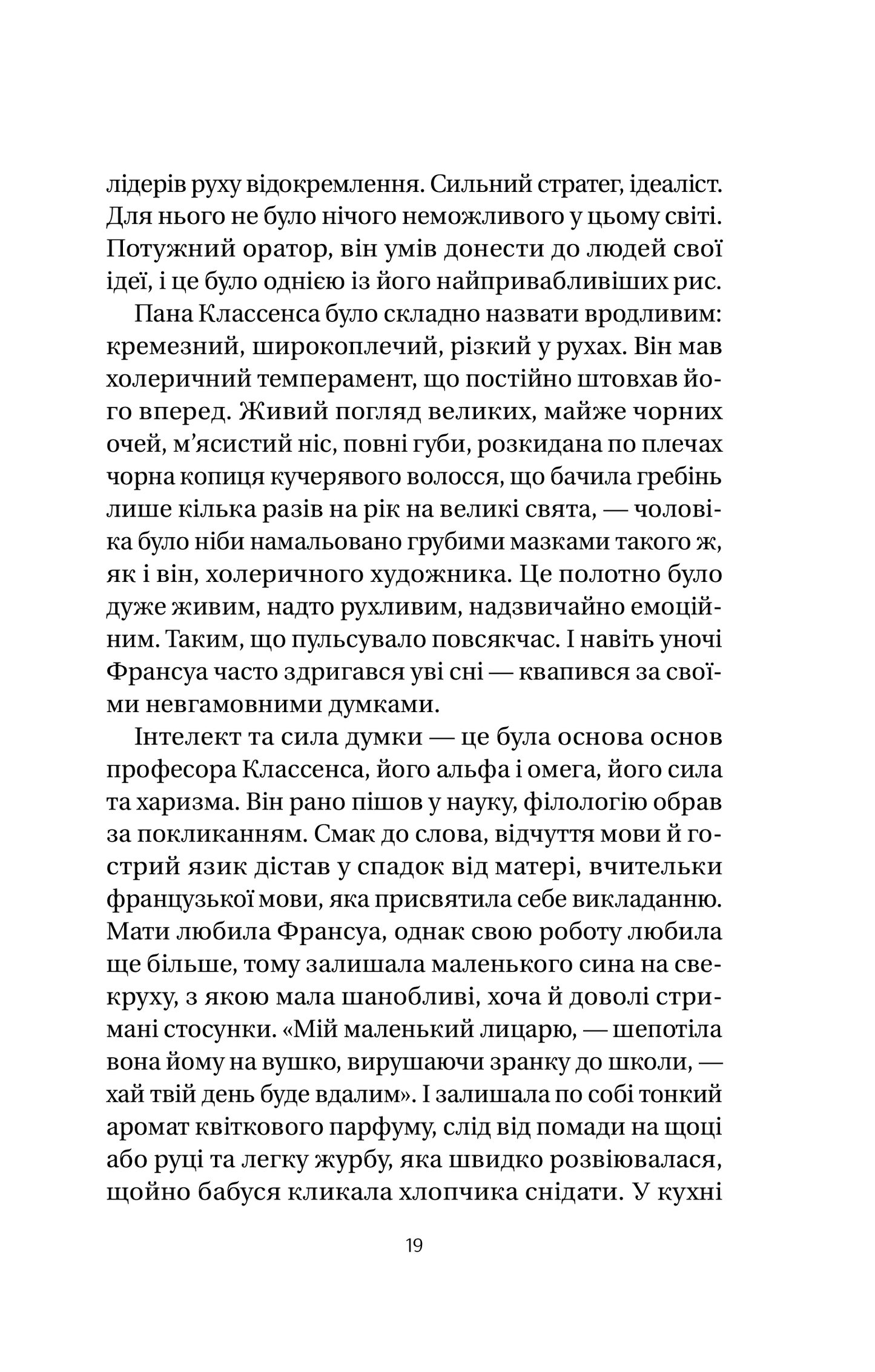 Книга Якби міста вміли говорити — Тетяна Бондарчук