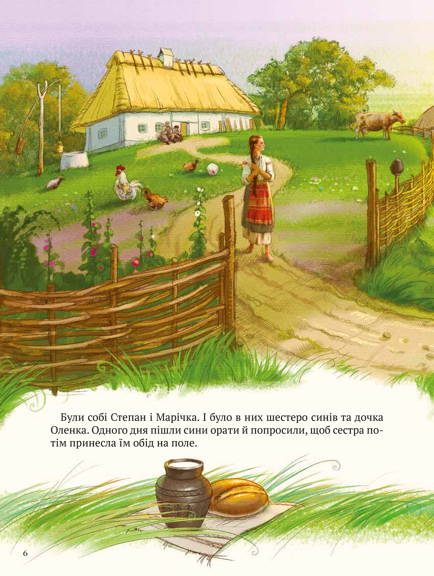 Книга Котигорошко. Український супергерой — літ. оброб. і комент Олена Руда