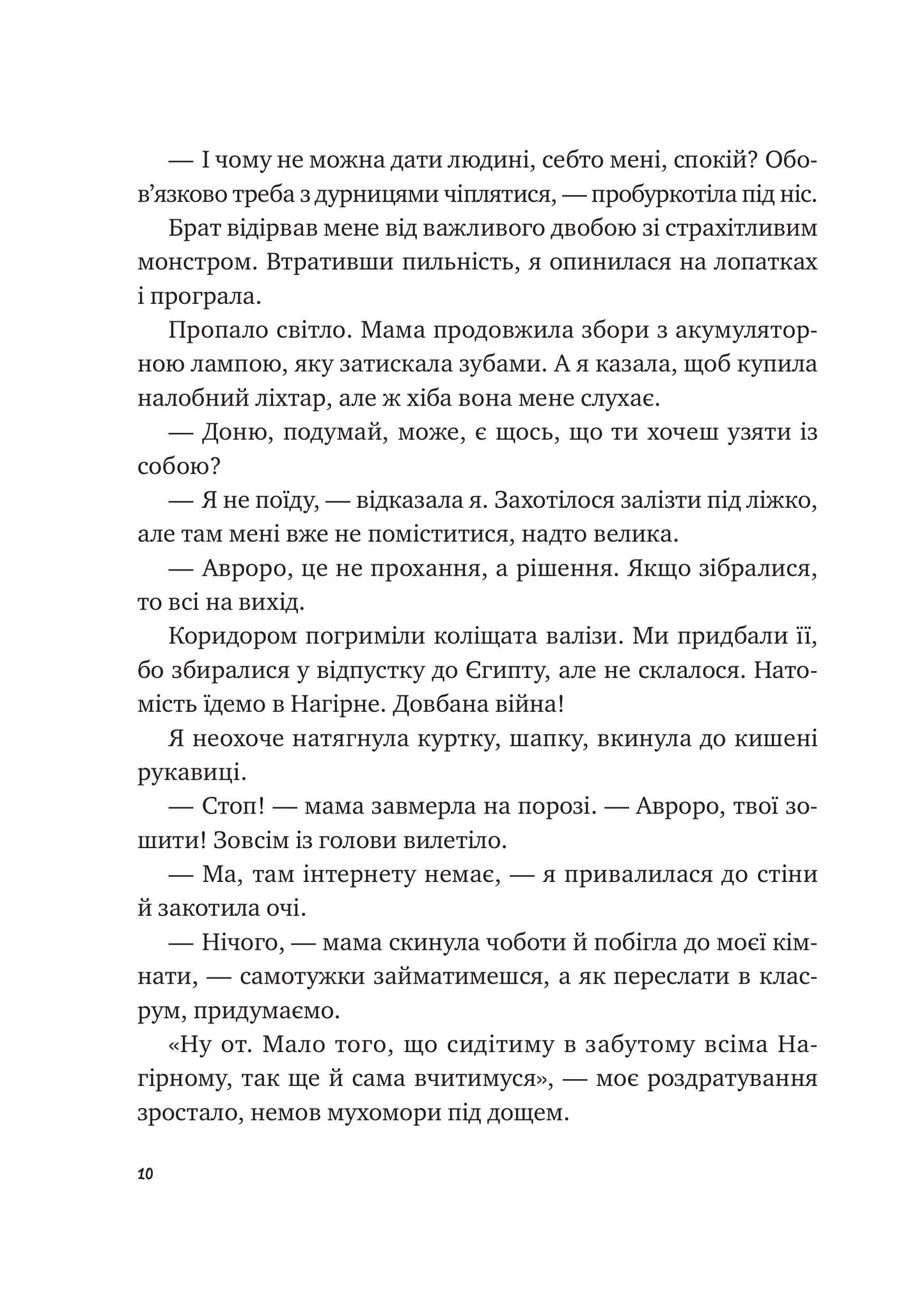 Книга Щоденник моєї ма — Олена Скуловатова