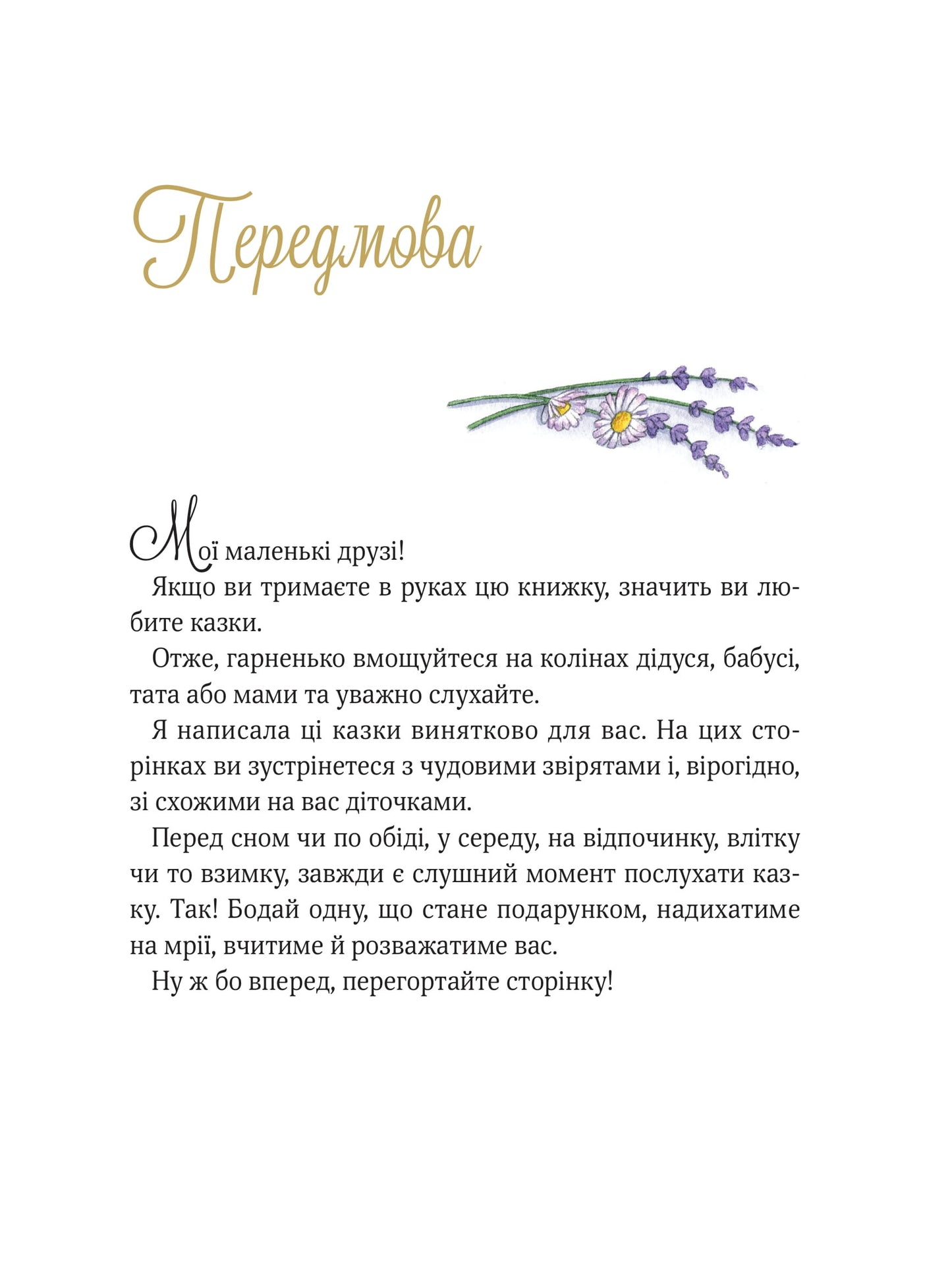 Книга Прекрасні бабусині казочки — АМЙО Карін-Марі