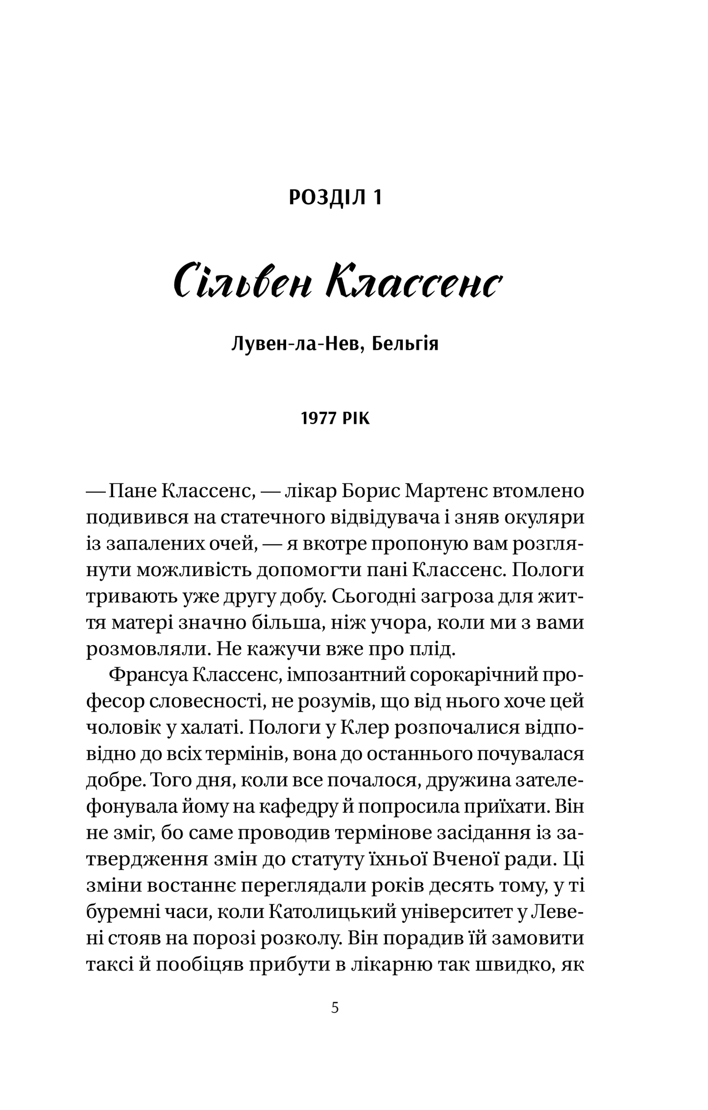 Книга Якби міста вміли говорити — Тетяна Бондарчук