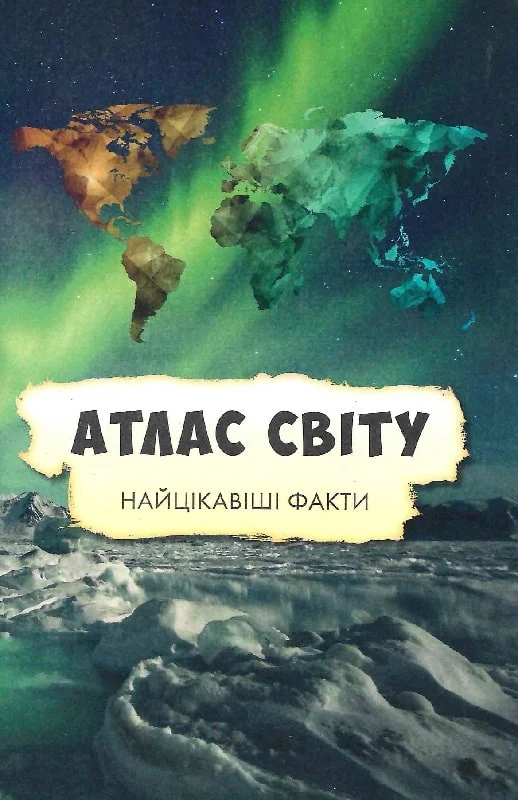 Книга Усе про все — Жученко Марія