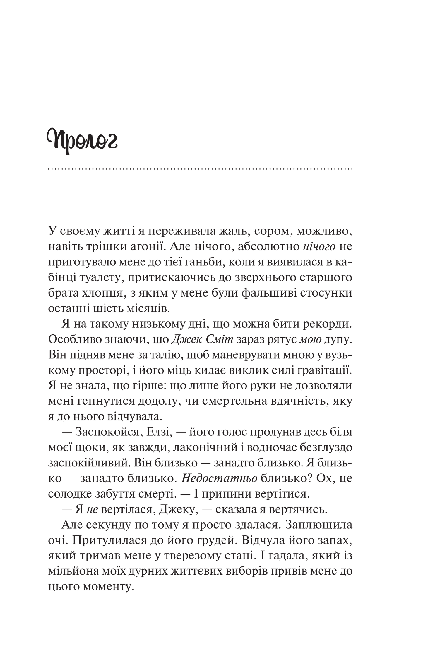 Книга Теоретично це кохання /зі зрізом/ — Алі Гейзелвуд
