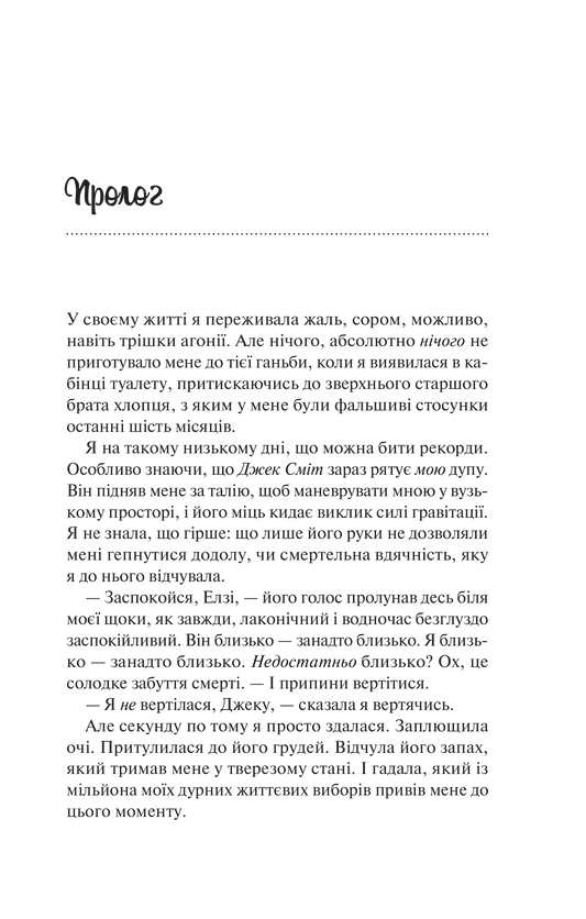 Книга Теоретично це кохання /зі зрізом/ — Алі Гейзелвуд